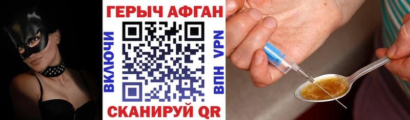 Героин хмурый  Купить  Камызяк 