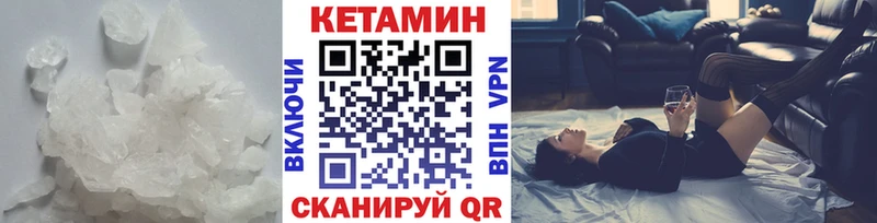 КЕТАМИН VHQ  Купить закладки  Камызяк 