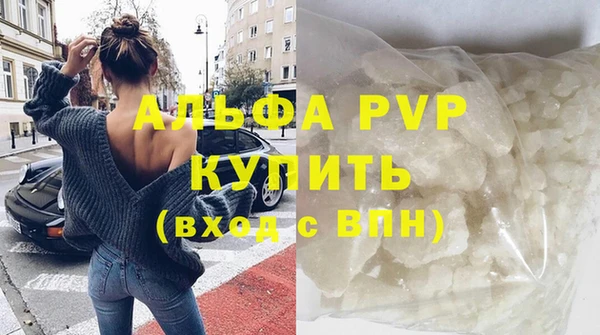 ALPHA PVP Вязники
