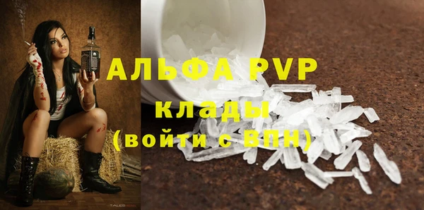 ALPHA PVP Вязники