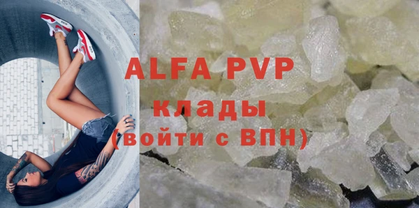 ALPHA PVP Вязники