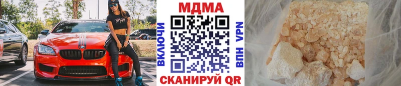 Купить где  Камызяк  MDMA кристаллы 