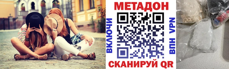Купить где  Камызяк  Метадон кристалл 