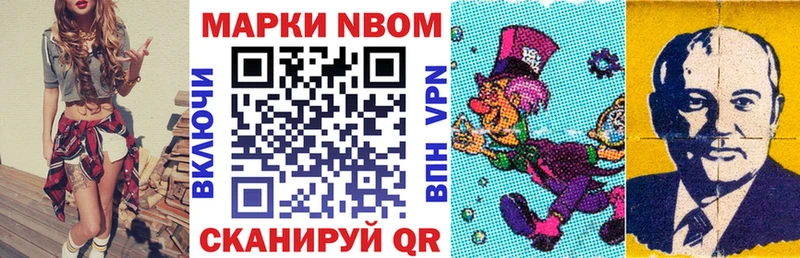 Марки 25I-NBOMe 1,5мг  Купить где  Камызяк 