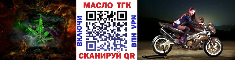 Купить  Камызяк  Дистиллят ТГК вейп 
